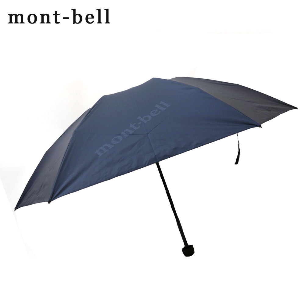 熱中症対策！モンベルmont-bell トラベルサンブロックアンブレラ 55 サンブロックアンブレラ 55｜モンベル