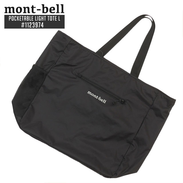 楽天市場】【月間優良ショップ 8度受賞】 新品 モンベル mont