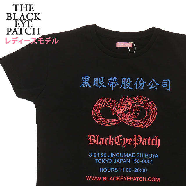Black eye patch women クロップドT 楽天市場】[期間限定ポイント20倍！] 新品 ブラックアイパッチ