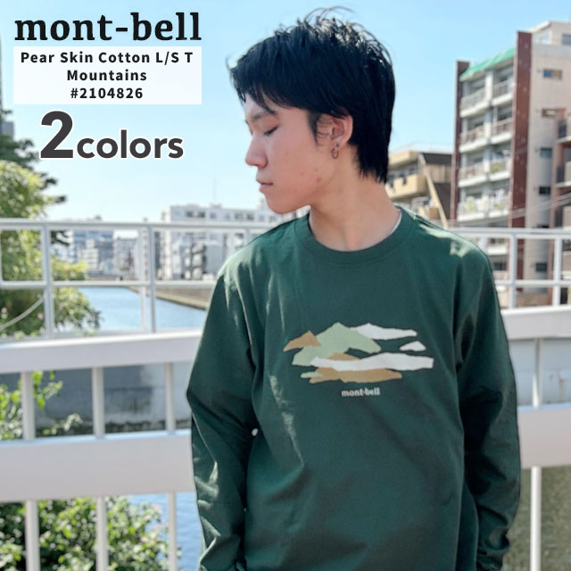 montbell モンベル　長袖シャツ　長袖　古着　ストリート　アウトドア mont bell - モンベル アウトドア ボーダー 長袖 ポロシャツ M