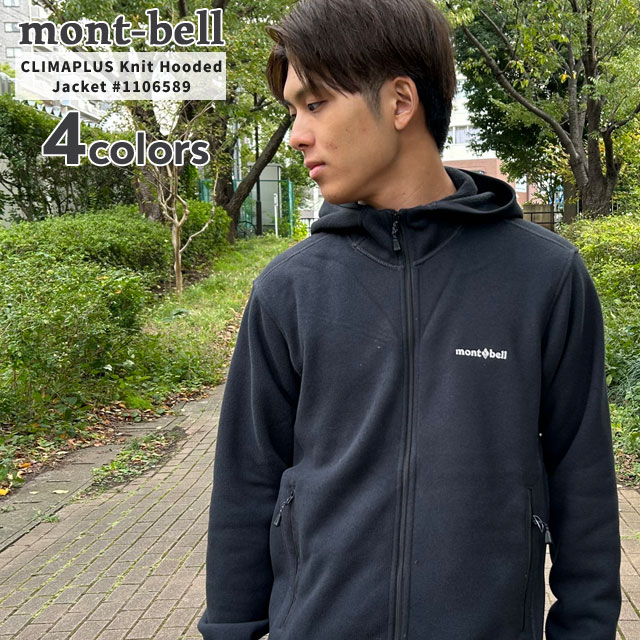 楽天市場】【月間優良ショップ 8度受賞】 新品 モンベル mont