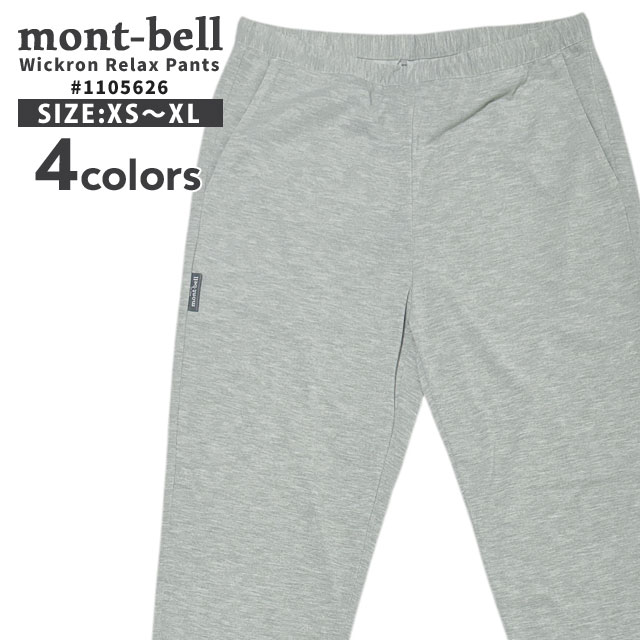 楽天市場】【価格見直しました】 新品 モンベル mont-bell コットン