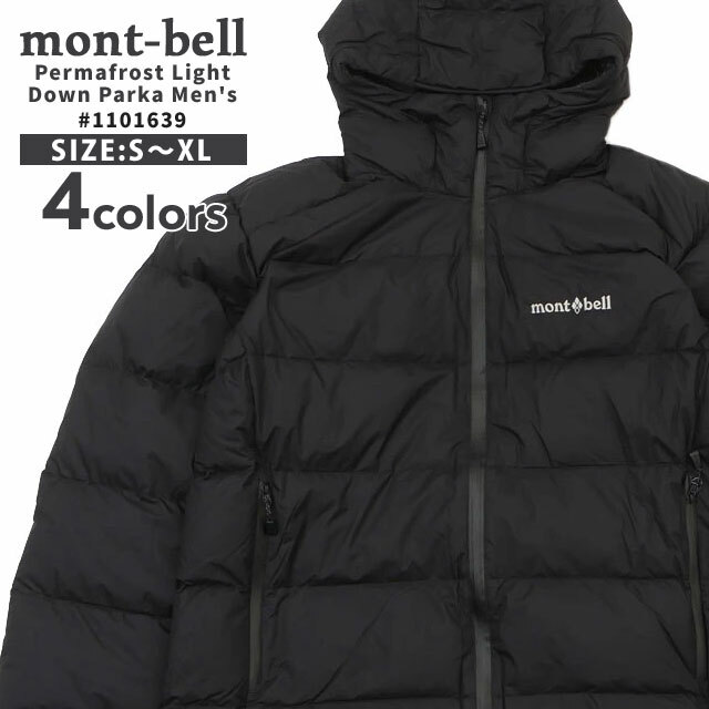 楽天市場】【月間優良ショップ 8度受賞】 新品 モンベル mont