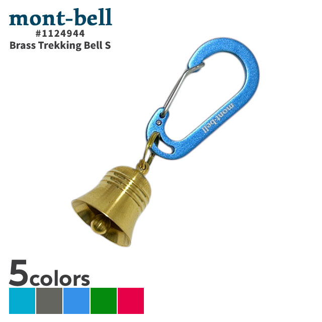 楽天市場】【月間優良ショップ 8度受賞】 新品 モンベル mont