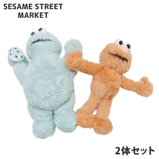 セサミストリート ぬいぐるみ ミントエルモ ベージュエルモ 楽天市場】[期間限定ポイント20倍！] 新品 セサミストリート