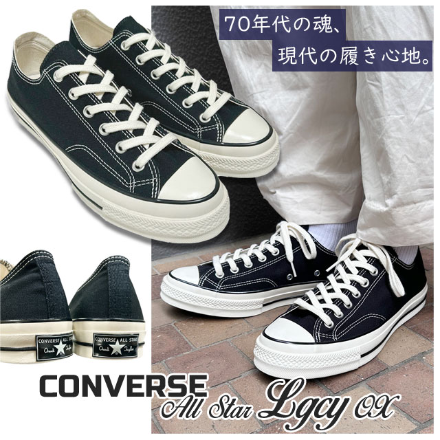 専用 レオパード 29cm ALL STAR LGCY LP OX コンバース 25030303_1.jpg