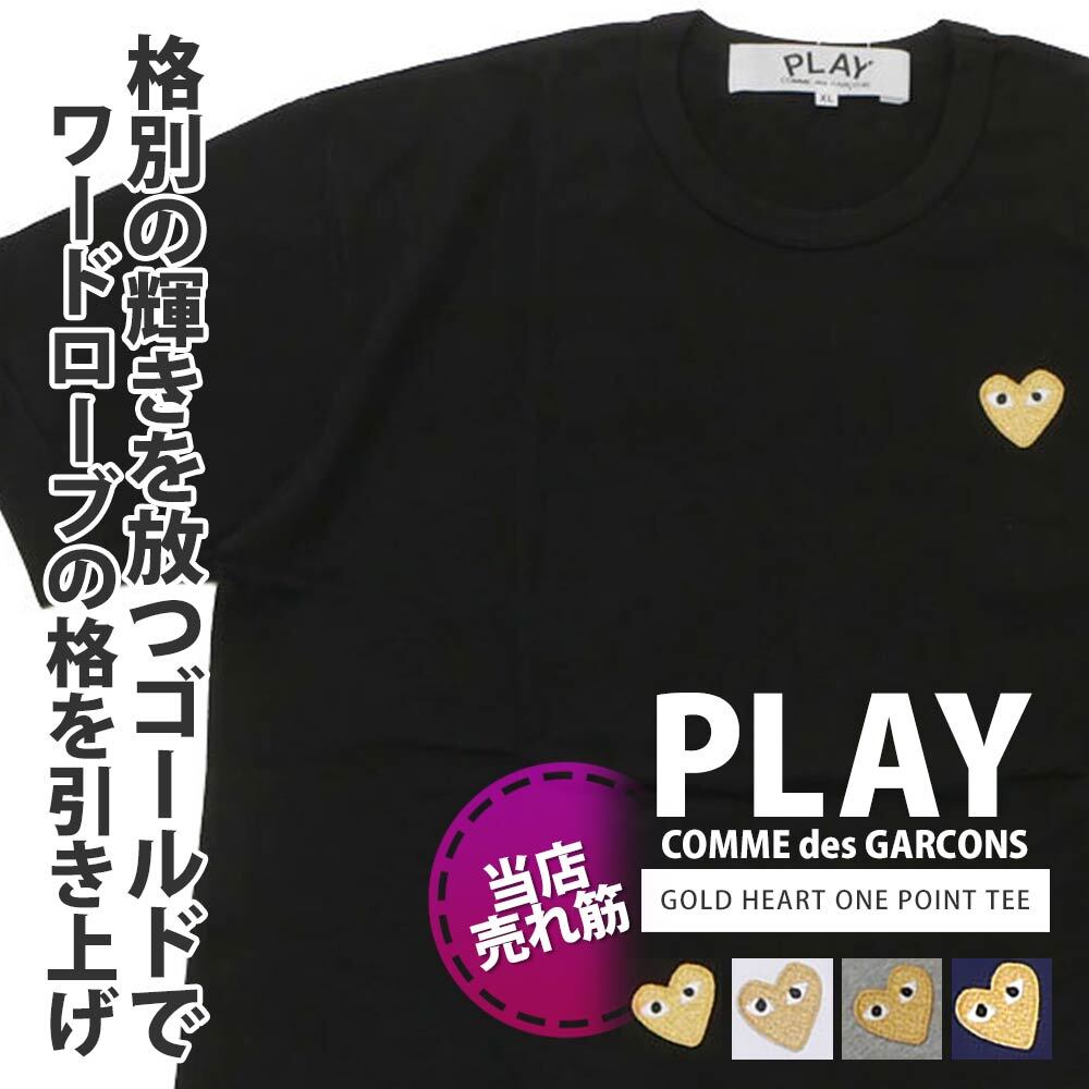 プレイコムデギャルソン　シャツ　２ 楽天市場】【月間優良ショップ 8度受賞】 新品 プレイ