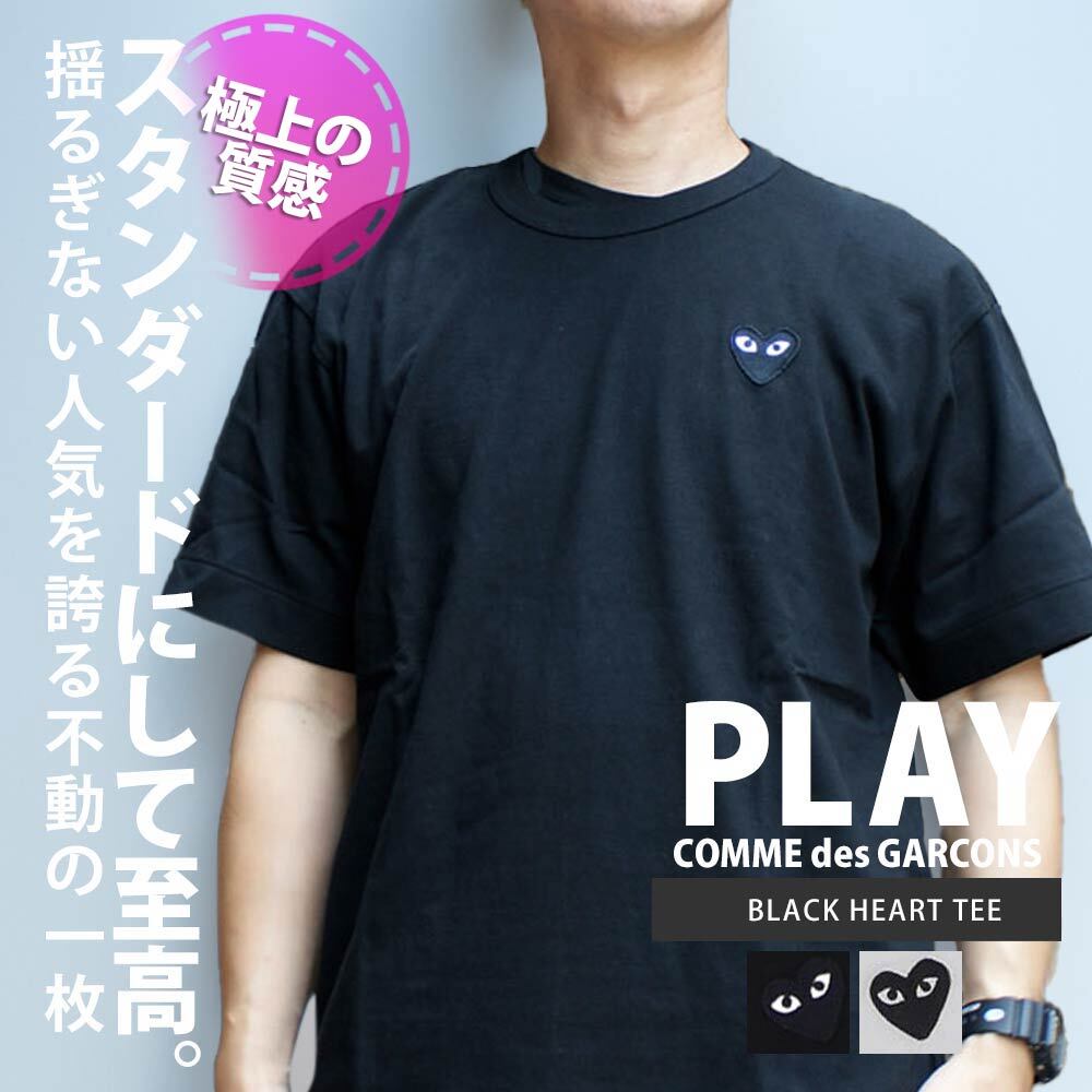 プレイ コムデギャルソン COMME des GARCONS Tシャツ XXL 楽天市場】☆メンズサイズ☆PLAY COMME des GARCONS(プレイ