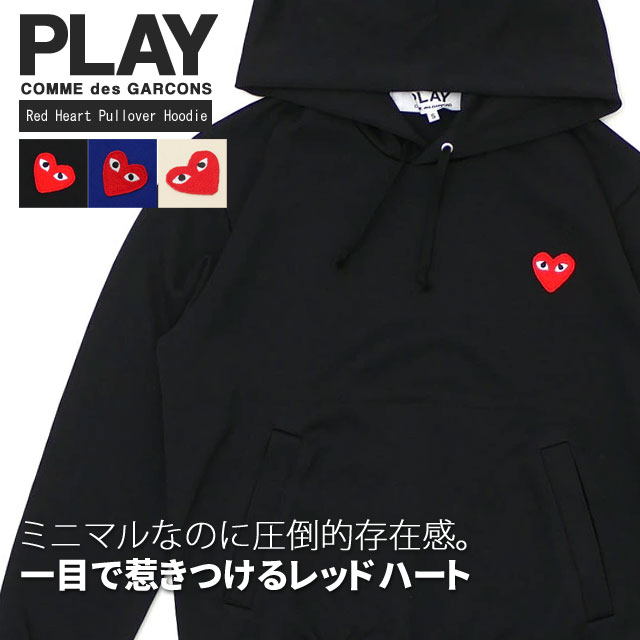 プレイ　コム・デ・ギャルソ 赤ハートパーカー PLAY COMME des GARCONS プレイ コムデギャルソン レッドハート