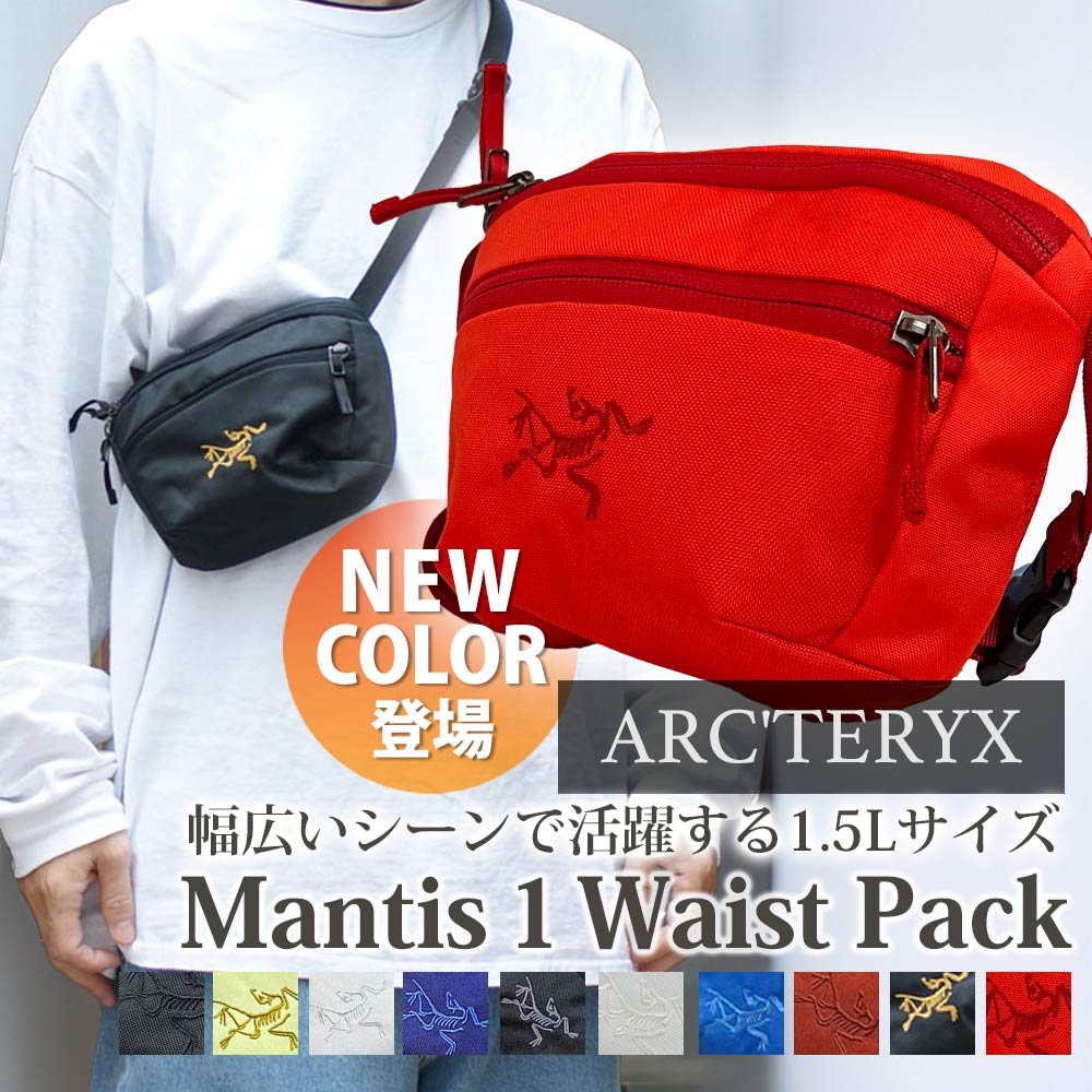 楽天市場】ARC'TERYX アークテリクス ショルダーバッグ ウエスト