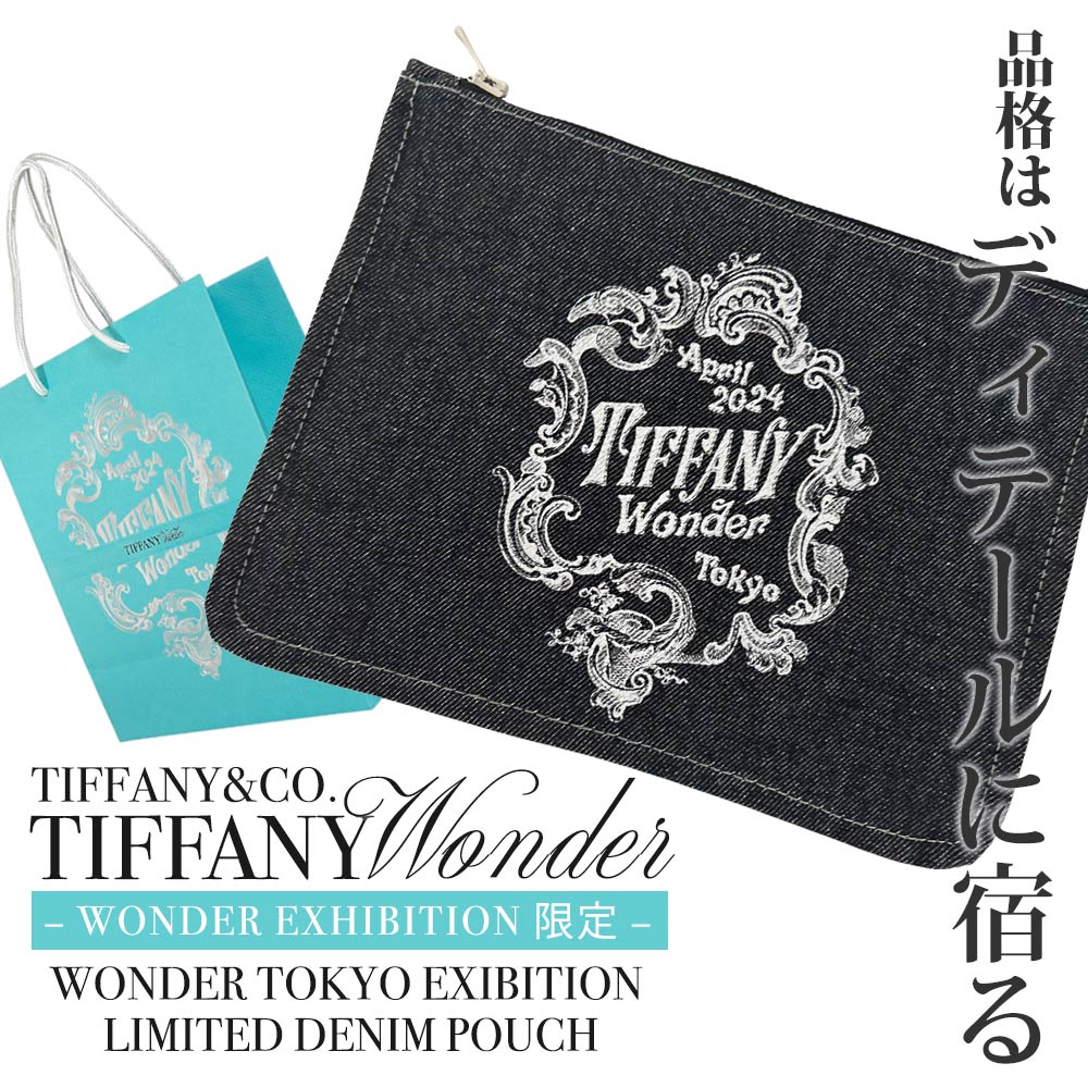 楽天市場】【 ワンダー展限定 】ティファニー ワンダー展 限定