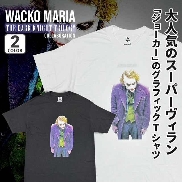 楽天市場】【月間優良ショップ 8度受賞】 新品 ワコマリア WACKO