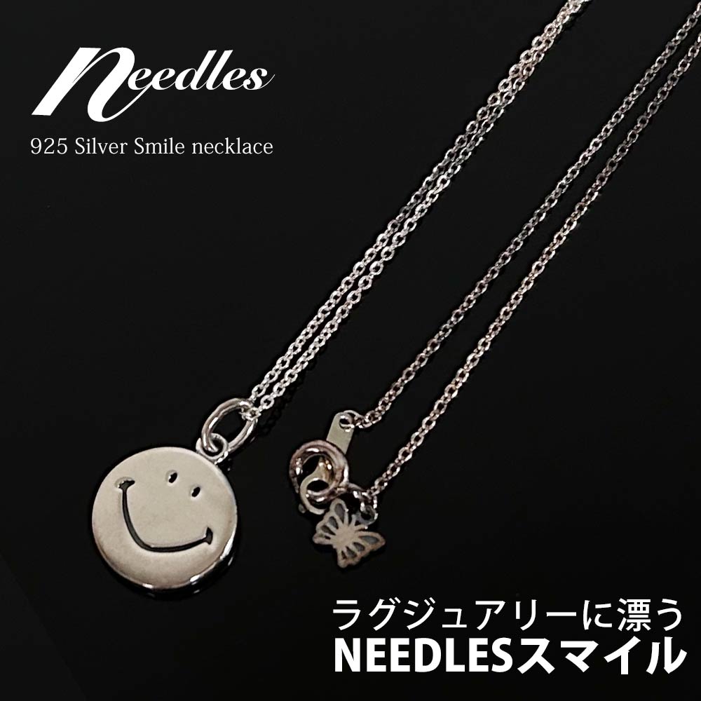 最終値下げ Needles ネックレス 925シルバー SNSで話題沸騰中】Needles(ニードルズ)のネックレスをご紹介