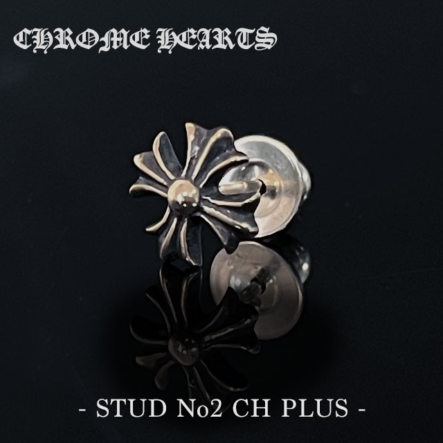 クロムハーツ　ハートスタッド　ピアス　インボイス　シルバー クロムハーツ ハート スタッド シルバー ピアス / CHROME HEARTS