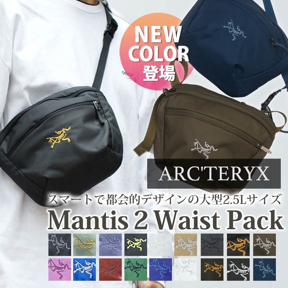 楽天市場】ARC'TERYX アークテリクス ショルダーバッグ ウエスト