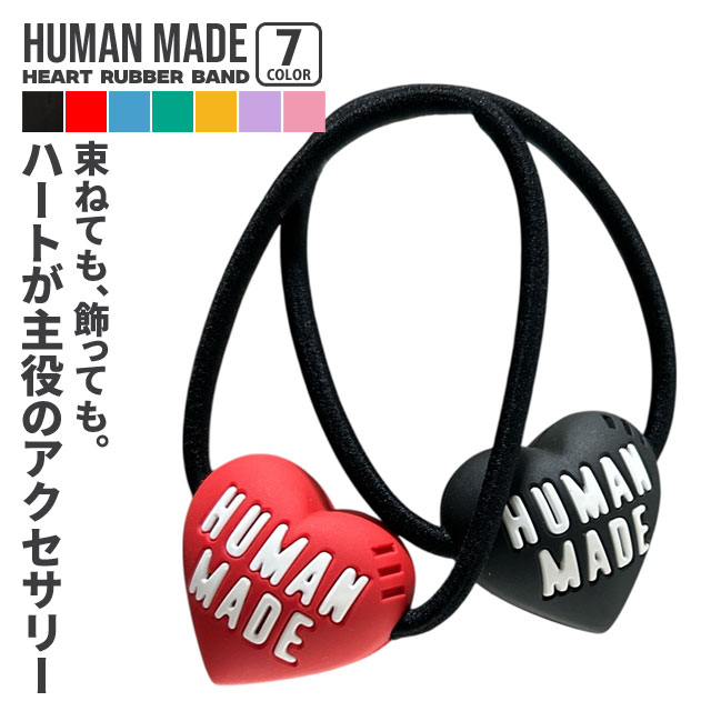 HUMAN MADE Duck PVC キーチェーン 全5色 まとめ売り 휴먼 메이드 덕 PVC 키 체인 퍼플 | Human Made | KREAM