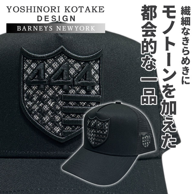 楽天市場】【月間優良ショップ 8度受賞】 新品 ヨシノリコタケ