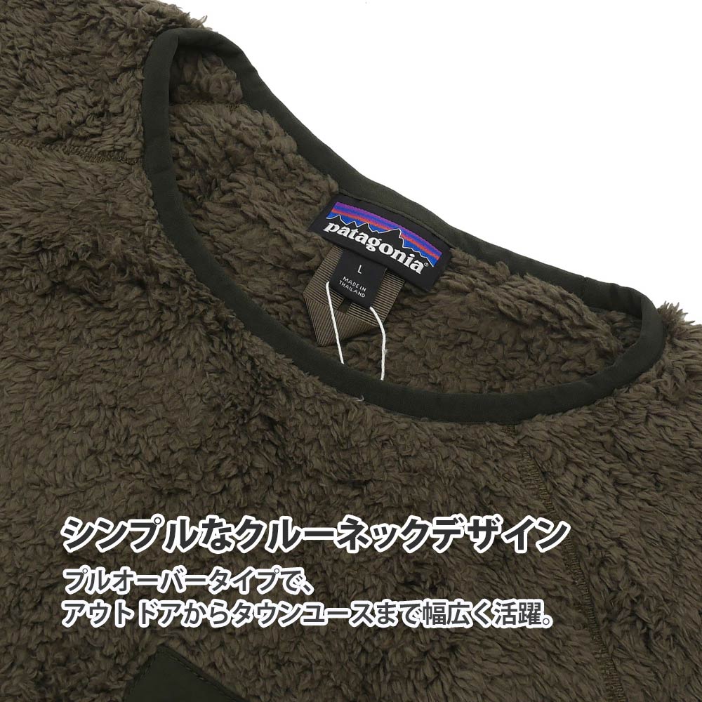 【月間優良ショップ8度受賞】新品パタゴニアPatagoniaM'sLosGatosFleeceCrewメンズロスガトスクルーフリースプルオーバー防寒軽量もこもこ起毛可愛い25895メンズレディースアウトドアキャンプ