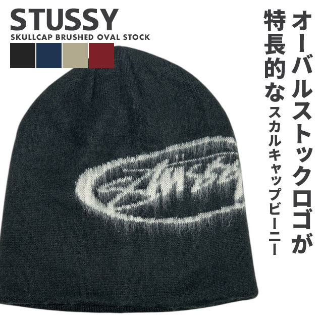 【新発売】Stussy Skullcap Loose Knit Ss-Link Stussy SS-Link Loose Knit Skullcap Black Men's - FW24 - US