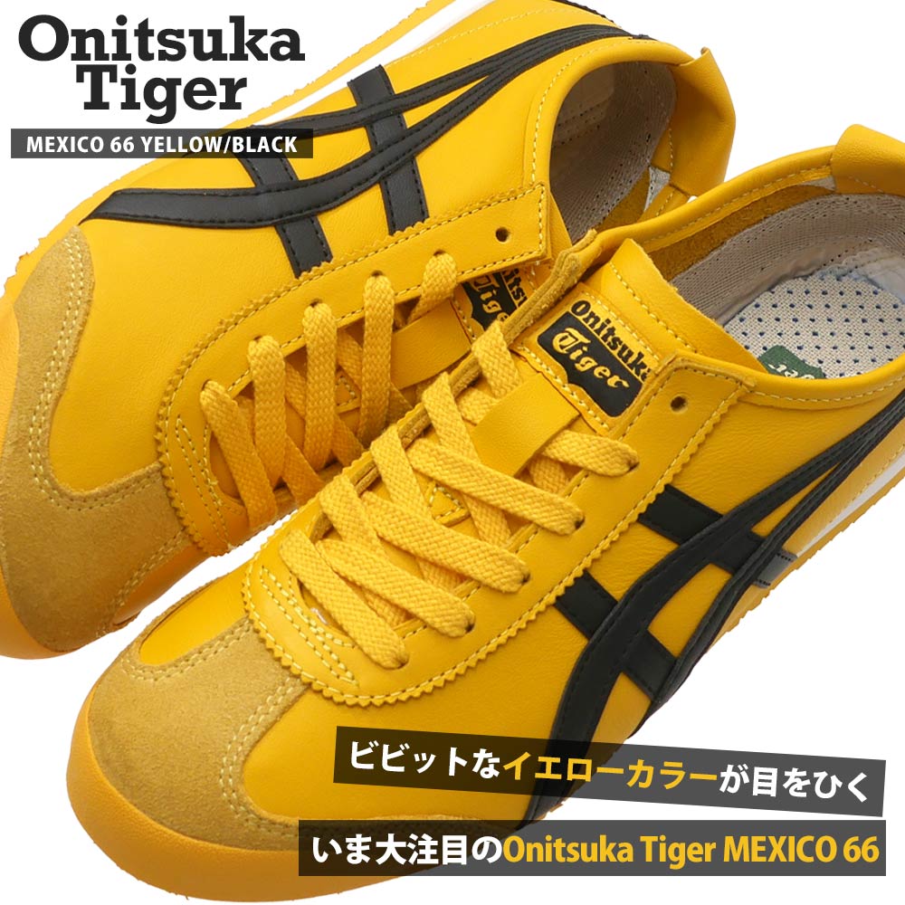 楽天市場】オニツカ タイガー メキシコ 66 ブラック onitsuka tiger