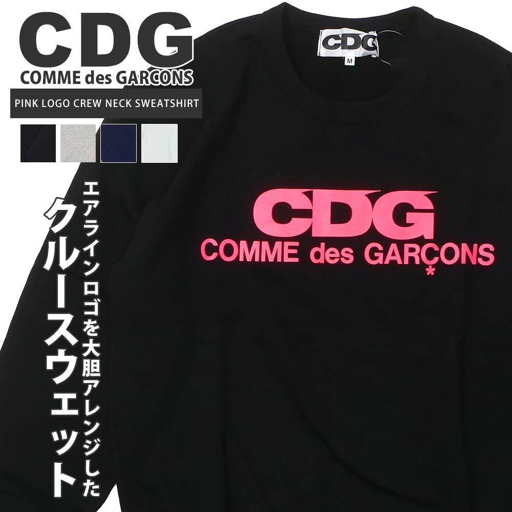 楽天市場】【月間優良ショップ 8度受賞】 新品 シーディージー CDG