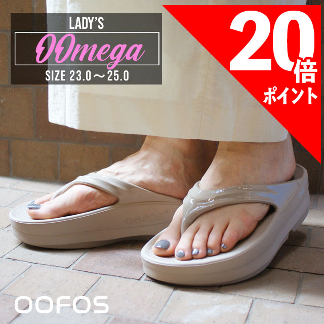 OOFOS ウーフォス OOlalaリカバリーサンダル ホワイト 23 楽天市場】ウーフォス OOFOS ウーララ OOlala リカバリー