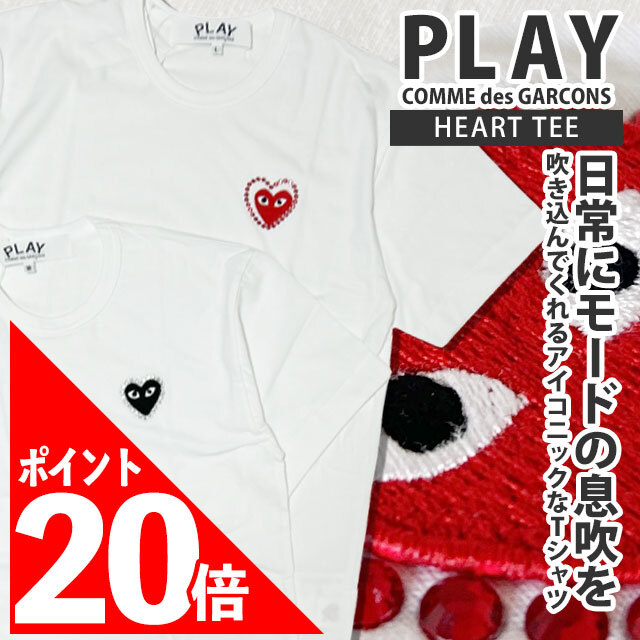 関税送料込 COMME des GARCONS ラインストーン ロゴ Tシャツ ◇PLAY COMME des GARCONS◇METALSTONE ラインストーン Tシャツ
