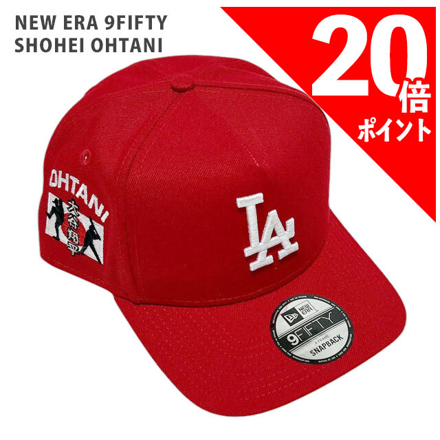 楽天市場】ニューエラ キャップ 9FIFTY スナップバック 大谷翔平