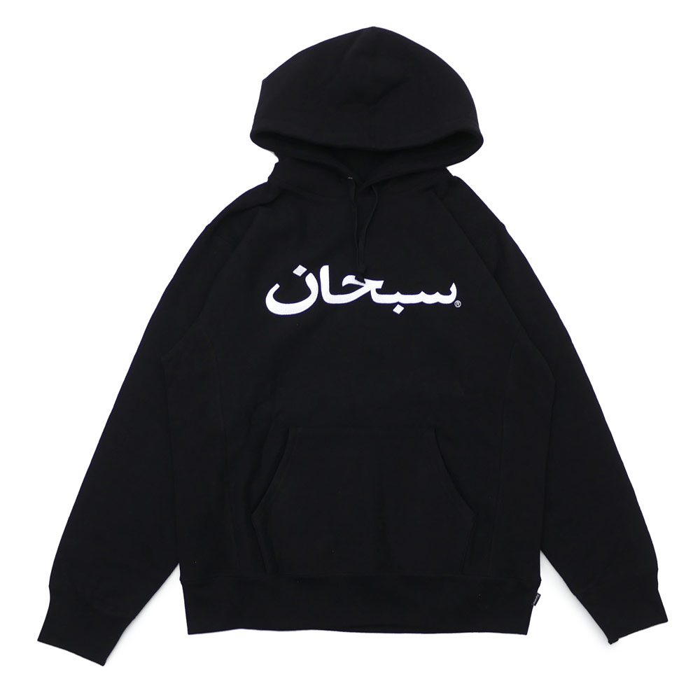 supreme arabic logo hoodie