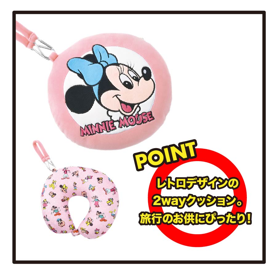 ディズニー ネックピロー レトロフェイス ミッキーマウス かわいい 2wayクッション