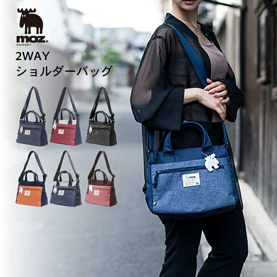 楽天市場】moz 2way ショルダーバッグ ZZEI-03 可愛い 北欧
