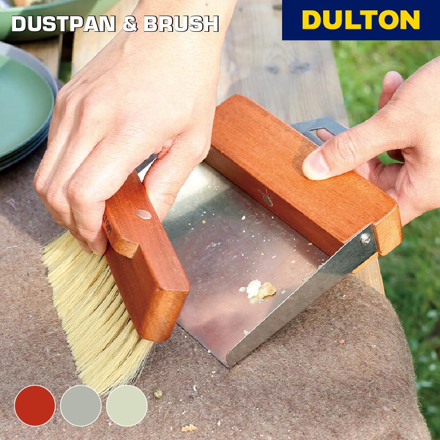 楽天市場】ダルトン ダストパン & ブラシ H21-0365 DULTON DUSTPAN