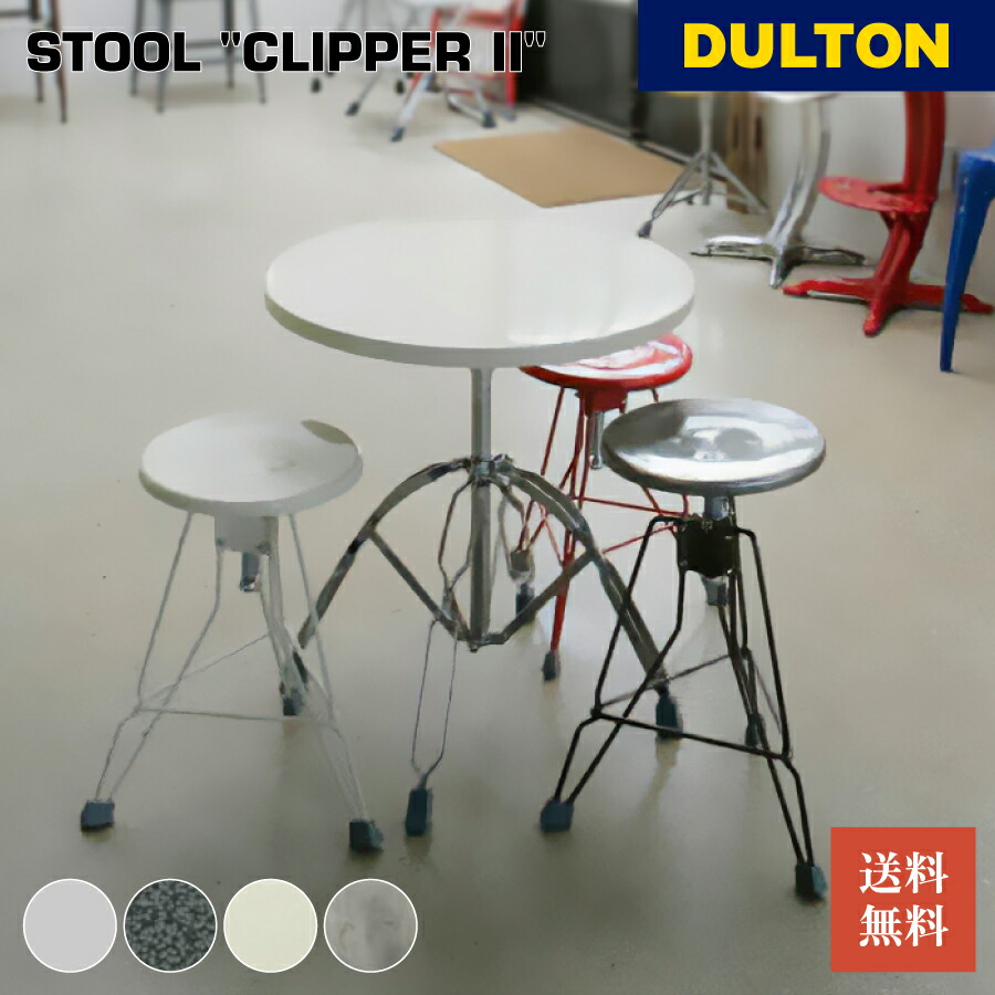 楽天市場】DULTON ダルトン バーチェアー バーチェア チェア
