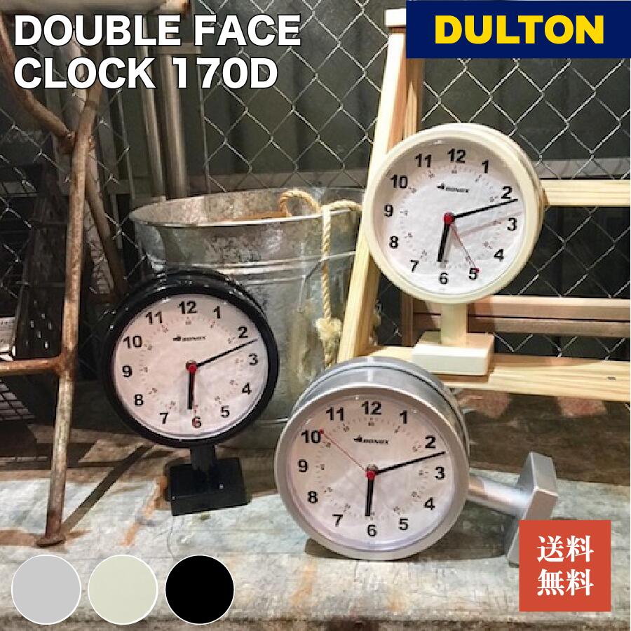 ダブル フェイス クロック 170D DULTON ダルトン 時計 スイープ式 スイープムーブメント 駅時計 両面クロック 掛け時計 おしゃれ アメリカン レトロ ギフト プレゼント 贈り物