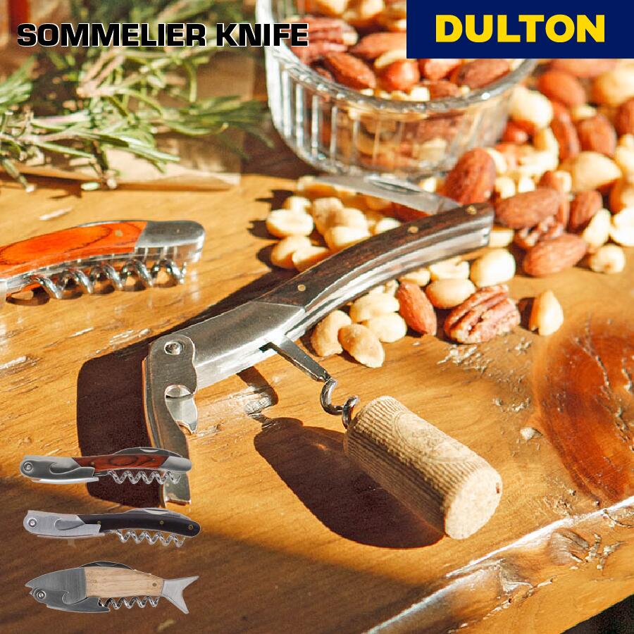 楽天市場】【クーポン対象】 Balvi(バルビ) ワインオープナー