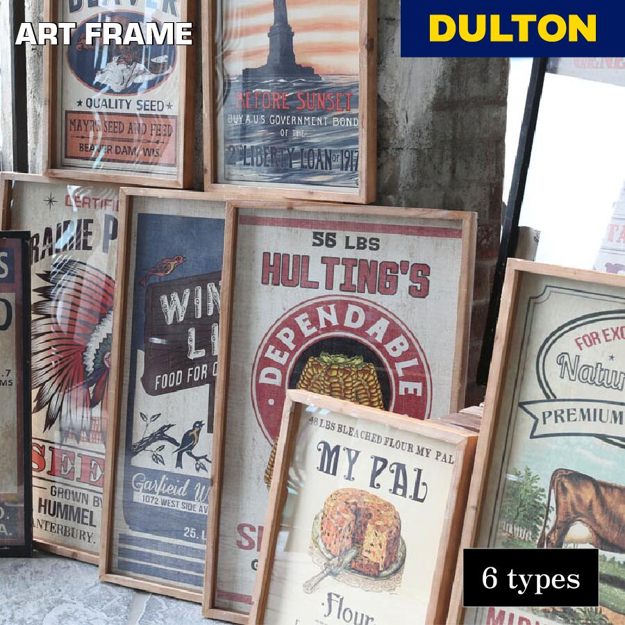 【4/20 0:00～23:59まで最大P20倍】アート フレーム DULTON ダルトン 雑貨 絵画 リビング 書斎 インテリア アンティーク ヴィンテージ ガレージ 店舗 壁掛け シンプル スタイリッシュ おしゃれ ギフト プレゼント