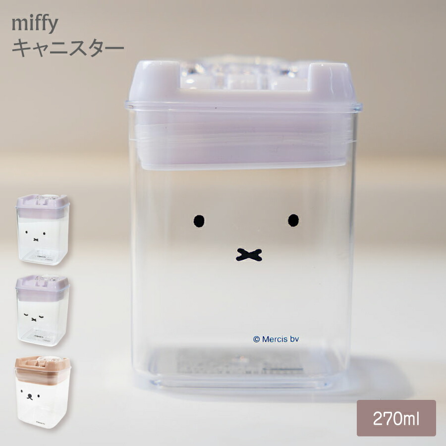 楽天市場】キャニスター2個セット Dick Bruna ミッフィー miffy