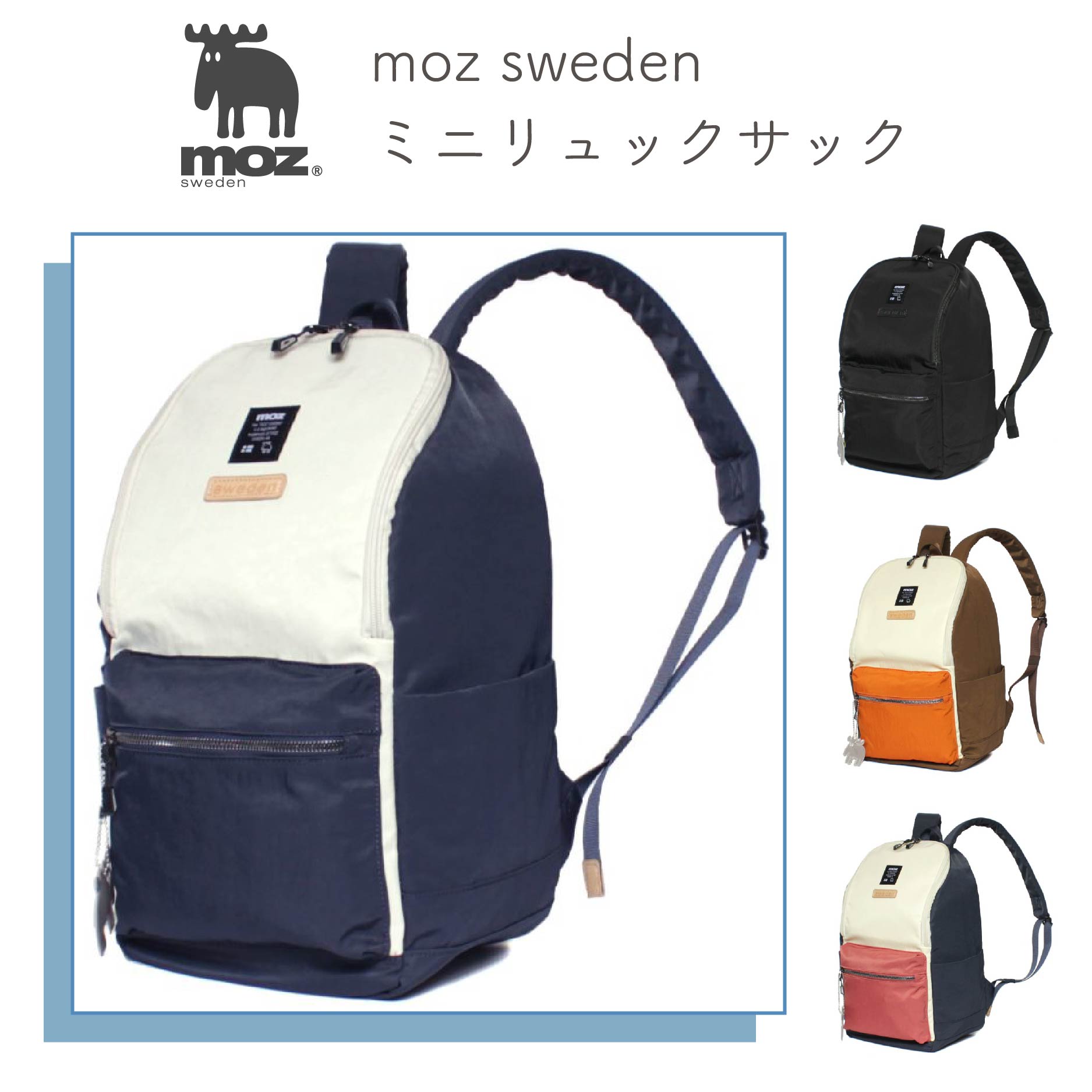 moz モズ ミニリュック ZZNL-06 リュック 通学 通勤 バックパック マザーズバッグ メンズ レディース おしゃれ バッグ ユニセックス T2O