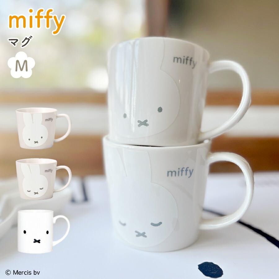 ミッフィー マグカップ 陶器　白　中古美品　希少品　【tj-0010】 Amazon｜金正陶器(Kaneshotouki) ディック・ブルーナ