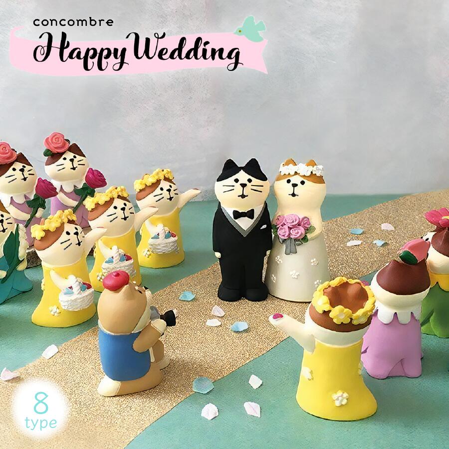 楽天市場】コンコンブル HappyWeddig ウエディングマスコット