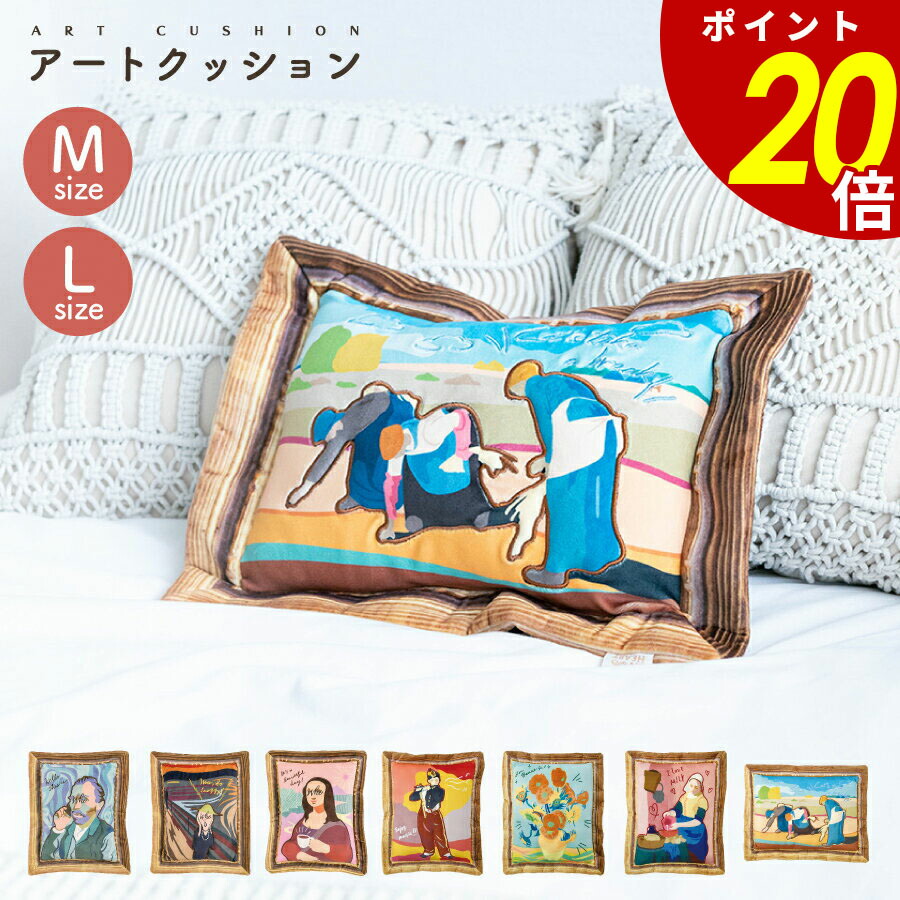 楽天市場】【クッション】【オリジナル】クッション【M】【アート