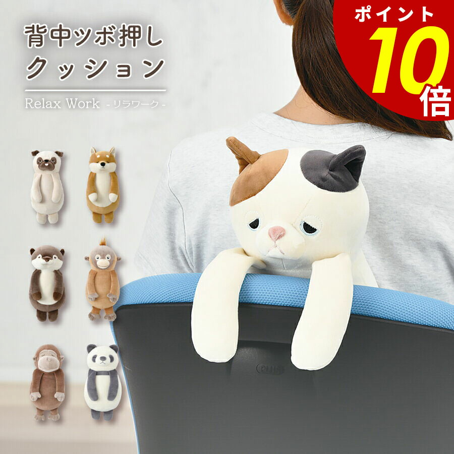 動物キャラクタークッション Amazon｜抱き枕 クッション ぬいぐるみ 動物 キャラクター ゆる