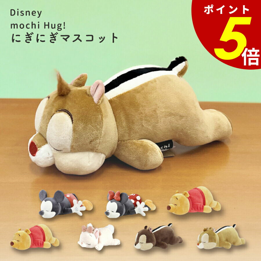 クッション ぬいぐるみセット プーさん チップとデール 等 楽天市場】Sサイズ チップ チップ&デール チップとデール Disney