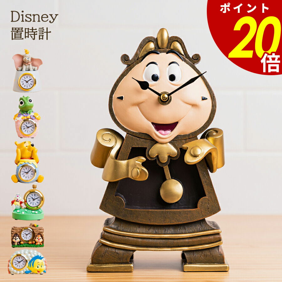 WDCC 美女と野獣 Beauty and the Beast コグスワース ディズニーフィギュア専門店 ディズニーコレクション