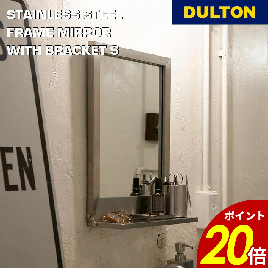 ヴィンテージ感漂うオシャレミラー ダルトン ウォールミラー DULTON ミラー ウォールミラー 鏡 壁掛け ダルトン ウィズ