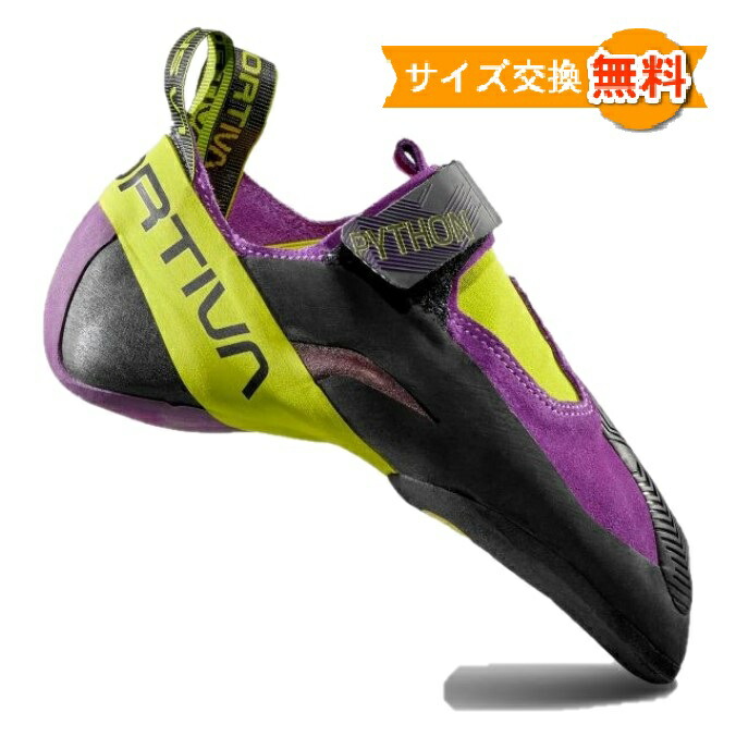 スポルティバ パイソン リブート ( Purple/Lime Punch )  | La Sportiva PYTHON [o]