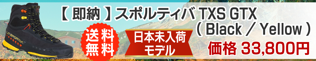 楽天市場】【 即納 】 スポルティバ トランゴ テック レザー GTX