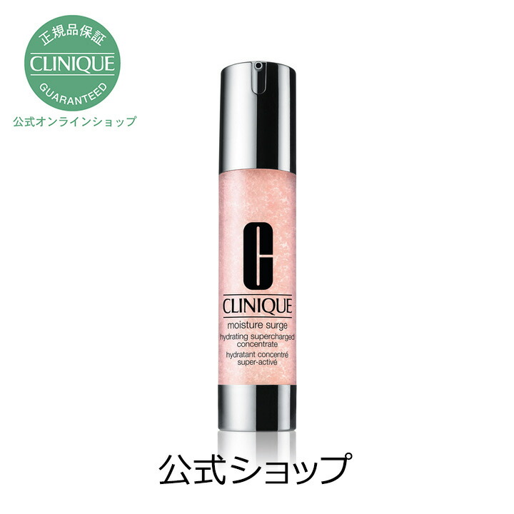 楽天市場 オンライン特典 クリニーク公式ショップ楽天市場店