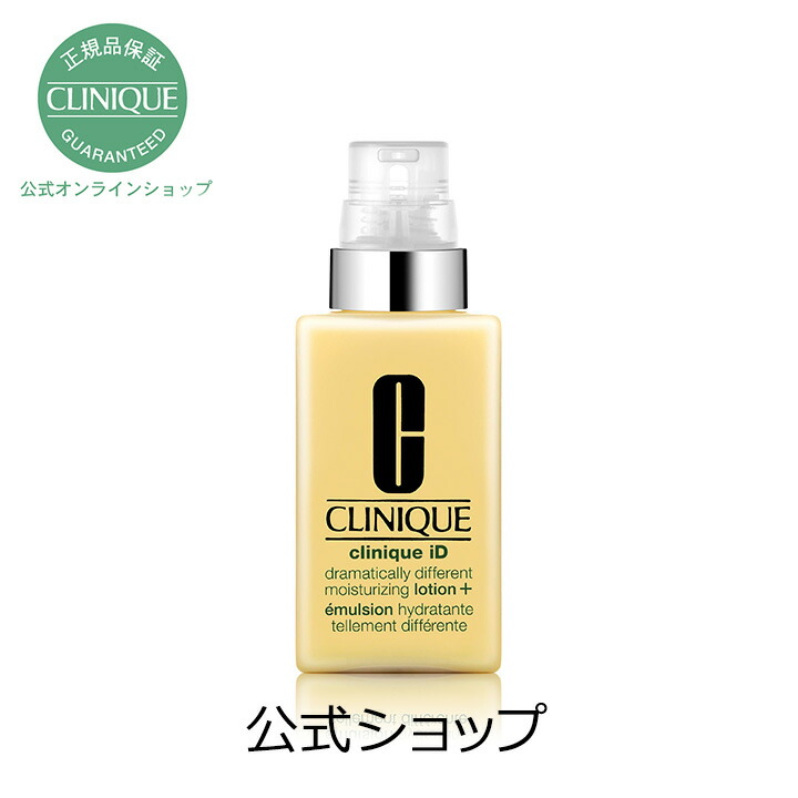 楽天市場 送料無料 クリニーク Id カートリッジ コンセントレート Tn ブライトニング Ddml Clinique 乳液 美容液 ギフト クリニーク公式ショップ楽天市場店