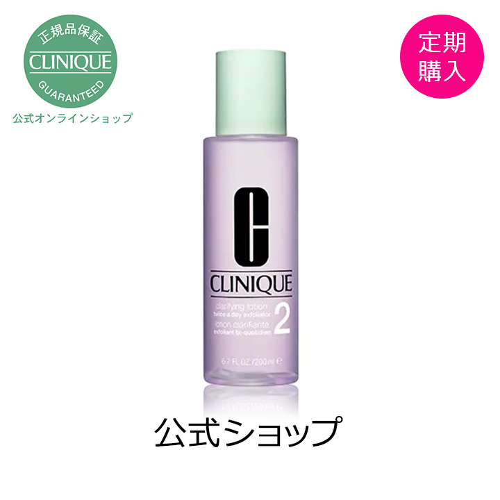 楽天市場 送料無料 定期購入 クリニーク クラリファイング ローション2 400ml Clinique ふきとり化粧水 拭き取り化粧水 ふき取り化粧水 クリニーク公式ショップ楽天市場店